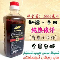 Xinjiang Yutian Philharmonic Humar Pure Reyi Sweat Grape Juice Drinks 1L ElHOMAR Reyhan Rayhan