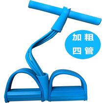 Pedal tension device sit-up tension device tension rope elastic rope household men and women training horse armor line