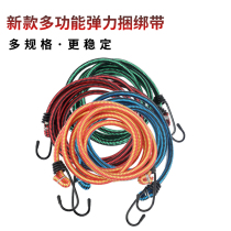Oxford Cargo Rope Bundling Strap Motorcycle Bundle Bicycle Electric Bundle Strap Rope