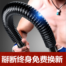 Chest muscle back strength device practice arm muscle 40kg fitness arm strength device 30kg male multifunctional arm stick grip bar 50KG