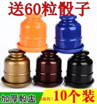 Sieve cup Sieve thickened mother KTV bar Nightclub custom dice Dice cup set Creative color cup Personality plug cup