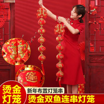 2022 Year of the Tiger New Year New Year Decorative Pendant Hanging Red Lantern String Home Living Room Indoor Scene Layout