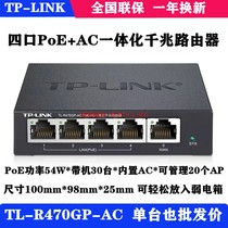 TP-LINK full gigabit wired router 4 Port POE commercial AC Villa WIFI coverage TL-R470GP-AC