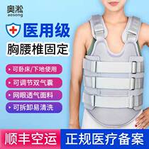 Osung Thoracic Lumbar Fixation Ligament Compression Fracture Fixation With Spine Thoracic Vertebrae Postoperative Protective Gear Bracket Ribs