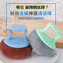 Brush pot artifact kitchen cleaning ball PET wire ball strong decontamination does not hurt hands non-stick pan does not drop handle brush
