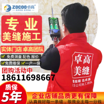  Beijing ceramic tile beauty seam door-to-door construction service Zhuo Gao real porcelain Ya porcelain Water porcelain Mapei epoxy color sand contractor package material