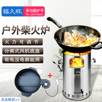 Firewood stove household rural portable wood stove camping fire boiler barbecue gasifier outdoor stove fan version