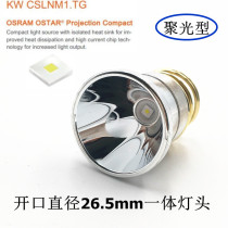 26 5mm NM1 long-range concentrator 10W 501B 502B 6P 9P nextorch flashlight DIY accessories