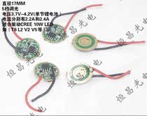 Flashlight driver board 1 gear 3 gear 5 CREE 3W 5W 10W LED UV Green purple infrared memory circuit board