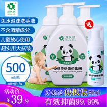 Kang Fini foam disposable hand sanitizer baby baby child sterilization disinfectant liquid home Portable