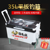2020 new 35L free installation type fishing box four-legged lifting hidden lever can contact customer service Assembly multi-function