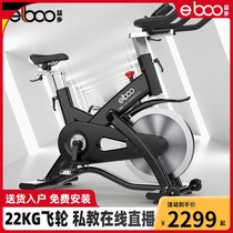 Germany ELBOO Yibu B80 spinning bike Home exercise bike sports bicycle indoor exercise fitness equipment