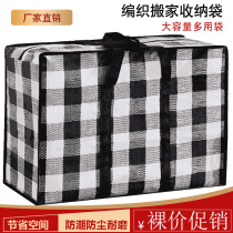 Snake Leather Bag Handbag luggage woven bag Moving pack Bags Special clothes Quilt Collection Bag waterproof and moisture-proof