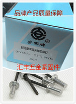 Closed type aluminum rivets m3 2*13 waterproof rivets 4*16 Shanghai An brand closed pull 5*10
