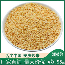 Anhui Anqing native township aunt fried rice handmade original farm fried rice snacks Small package bulk glutinous rice Thailand