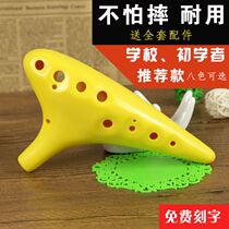 Unvoiced beginner twelve 12-hole plastic ocarina Alto C tune ac tune Plastic ocarina send lanyard flannel bag