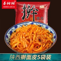 Rolling noodle skin Shaanxi Baoji Qishan authentic fast food Xian specialty snack food Qin Gege vacuum bag cold skin