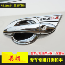 15-21 new Yinglang door bowl handle decorative sequins Buick Yinglang modified special door handle protective stickers