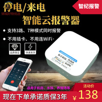 Power off alarm connected to mobile phone smart power outage call short sleeve reminder farm Aquarium commercial 220V