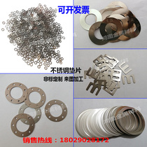 Stainless steel gasket 304 ultra-thin flat gasket Custom U-shaped E-shaped square adjustment insert 316 bearing gap gasket