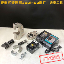 EC-300 400 Charging Hydraulic Clamp Accessories Charger Battery Mold Piston Mold Holder Head