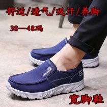 New Old Beijing Cloth Shoes Mens Shoes Loose Gats Light Soft Bottom Mens Shoes Breathable Large Size Shoes Sloth Shoes Sails Shoes Sails Shoes Cloth Shoes