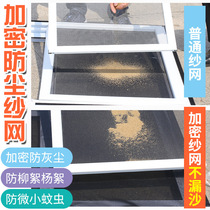 Smear Net anti-mosquito encrypted dust-proof invisible push-pull simple Velcro Press strip anti-haze screen breathable and non-perforated
