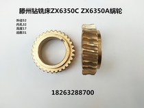 Tengzhou drilling and milling machine accessories ZX6350C ZX7550C CW XL6036 Drilling and milling machine worm gear Copper worm gear