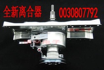 Haier washing machine deceleration clutch 0030807792 dual power XQS65-0728XQS70-828