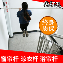 Clothes rod curtain rod Roman rod wardrobe hanging rod shower curtain drying hole-free indoor balcony telescopic household bedroom