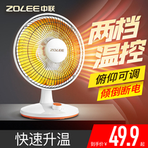 Zhonglian heater Small sun Heater Electric heater Household bedroom stove Table floor-to-ceiling big sun