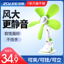 Zhonglian fan desktop fan dormitory bed hanging large wind small fan household mini electric fan silent