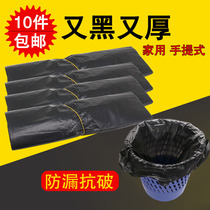 Garbage bag household portable black plastic vest bag kitchen garbage bag family