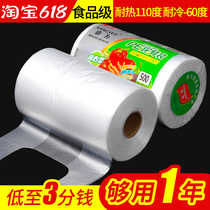 Food grade refreshing bag vest style home thickening big and small hand food bag fridge with roll packing bag