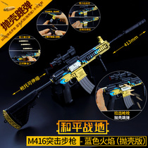 Lujangtang LDT exciting fun MP5 HK416 Lujangtang toy model blue flame end launcher