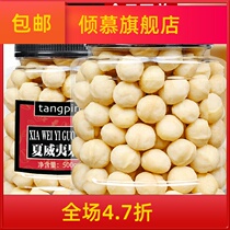 New Hawaiian nuts 500g canned plain nuts creamy dried fruit bulk maternity snacks full carton