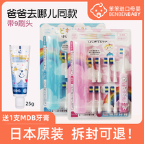 Japan minimum childrens electric toothbrush Baby soft hair training Sonic baby tooth brush 2-3-6-12-year-old child