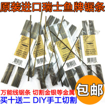 Swiss imported fish brand wire saw strip gold and silver jewelry cutting tool unilateral tooth wire pull flower