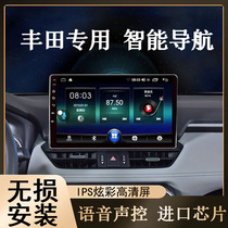 Suitable for 10-21 Toyota Corolla Lingzhi Hyundai Large Screen Navigation All-in-One Machine