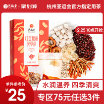 Yifutang red bean coix seed tea tuckahoe flower tea chrysanthemum tea hawthorn soaked in water to drink red bean coix seed tea bag