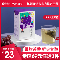 Yifutang grape oolong tea fruit tea bag cold brewed tea with peach sweet osmanthus kumquat lemon passion fruit tea