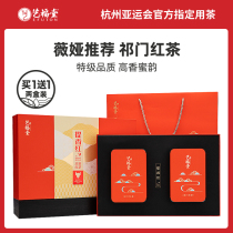 Buy 1 get 1 free Yifutang Tea New Year Black Tea gift box Qimen Black Tea Premium 2020 New tea gift elders
