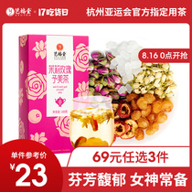 Yifutang Jasmine Tea Combination Jasmine Rose Tea Yumei Tea Bag Hawthorn Tea Longan with red Dates Wolfberry