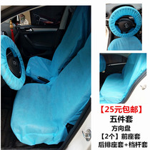 Thickened non-woven disposable car seat cover household dust-proof front and rear seat cover anti-dirt repair car seat protection cover