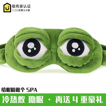 Sad frog eye mask sleep shading female male students children cute summer ice sleeping eye protection special funny