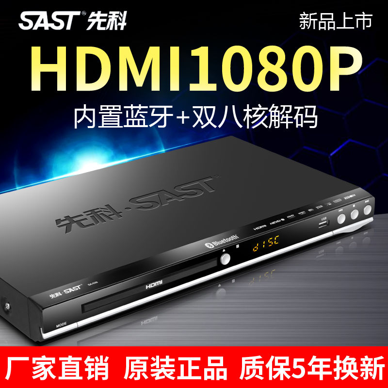 Schenko dvd DVD player home HD EVD childrens VCD portable CD disc disc all-in-one Bluetooth dvd player