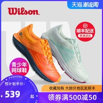 Wilson Wilson Wilson autumn 2021 youth Light Tennis shoes light professional tennis sneakers