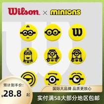 (21 new) Wilson Wilson Wilson Little Yellow Peoples Union Tennis Racket Shock Absorber Tennis Shock Absorber