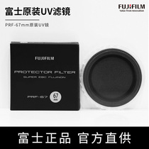 Fuji UV MIRROR 39 43 46 49 52 58 62 67 72 77 82 original UV multi-coated