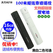 Big line A218 16GU disc turning pen lithium battery charging page turning pen PPT projection pen flipper demonstrator